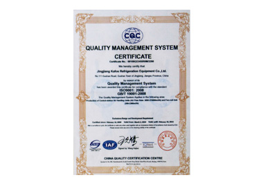 Quality Management System Certificate